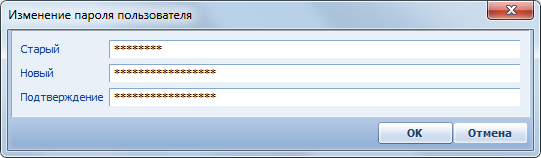 Terrasoft CRM > Как изменить пароль пользователя? > image2020-1-24_13-16-20.png