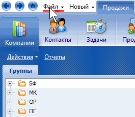 Terrasoft CRM > Как указать точки зрения? > UserSett.gif
