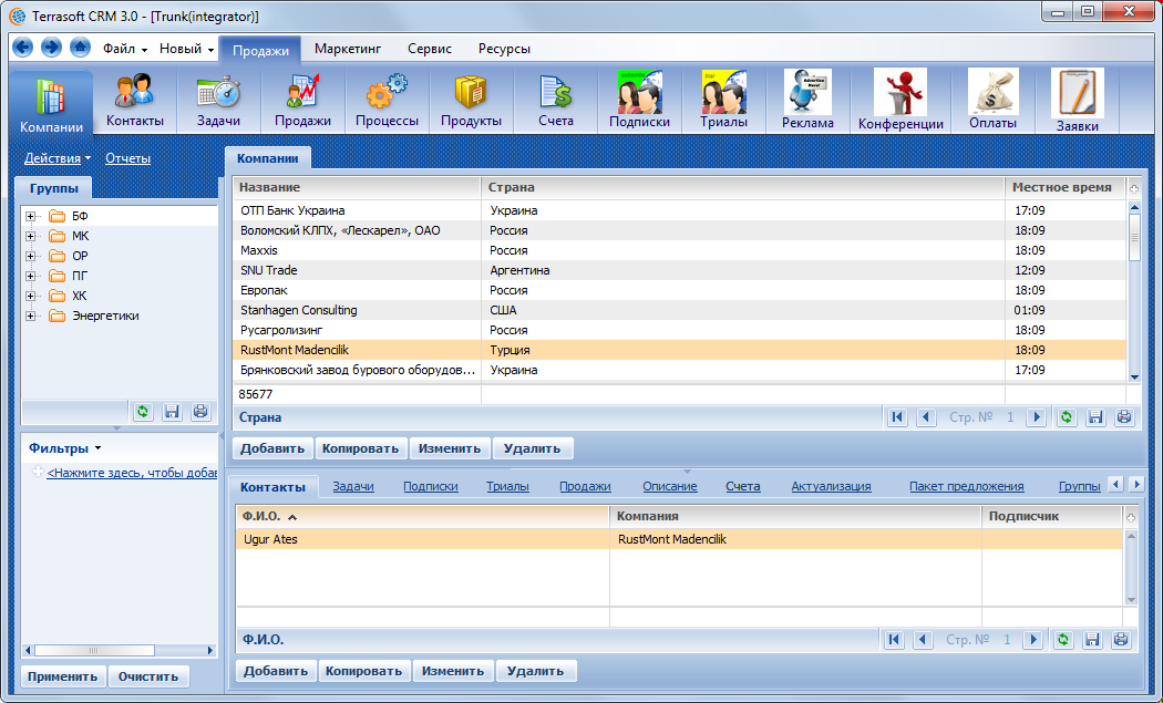 Terrasoft CRM > Компании > image2020-1-28_17-10-10.png