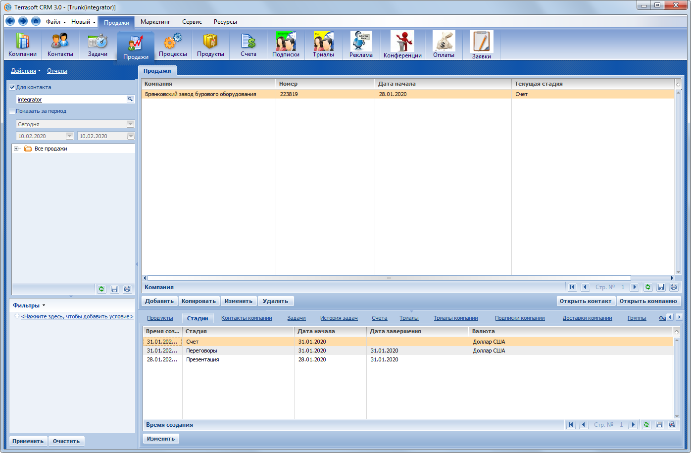 Terrasoft CRM > Продажи > image2020-2-10_11-10-7.png