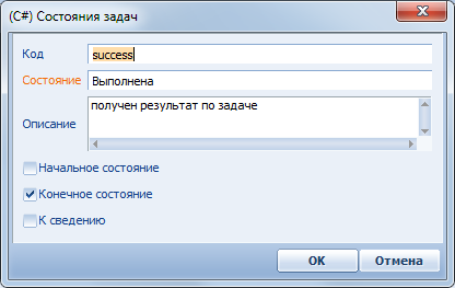 Terrasoft CRM > Состояние задач > image2020-2-24_12-47-4.png
