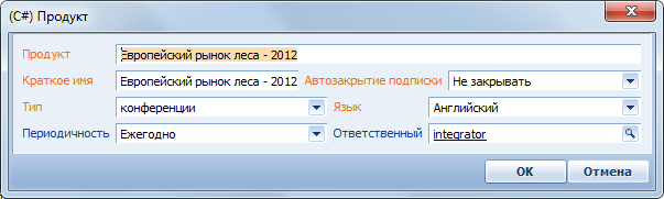 Terrasoft CRM > Карточка продукта > image2020-2-7_15-58-38.png