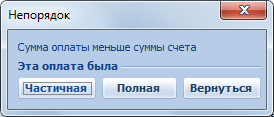 Terrasoft CRM > Карточка платежа > image2020-2-11_14-44-39.png