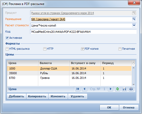 Terrasoft CRM > Реклама в продуктах > image2020-2-12_11-43-54.png