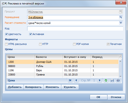 Terrasoft CRM > Реклама в продуктах > image2020-2-12_14-46-1.png