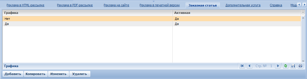 Terrasoft CRM > Заказная статья > image2020-2-13_12-6-30.png