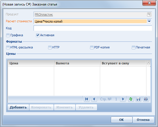 Terrasoft CRM > Заказная статья > image2020-2-13_12-7-42.png