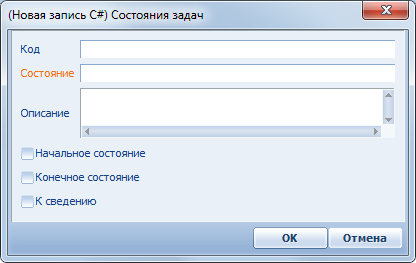 Terrasoft CRM > Состояния задач > image2020-2-18_11-37-15.png