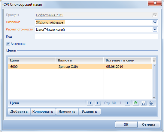 Terrasoft CRM > Спонсорский пакет > image2020-2-18_16-39-22.png