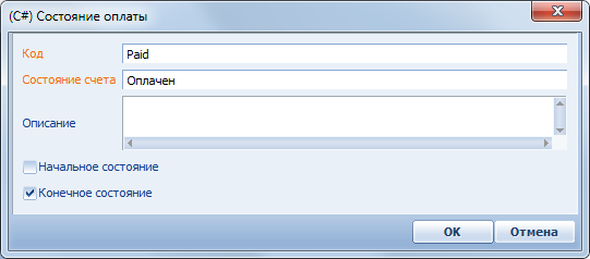 Terrasoft CRM > Состояния оплаты > image2020-2-18_17-15-19.png