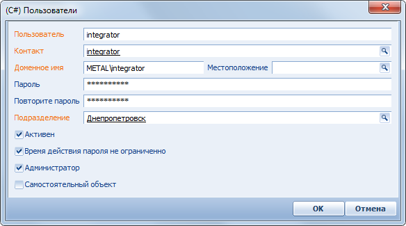 Terrasoft CRM > Карточка пользователя > image2020-2-19_11-19-33.png