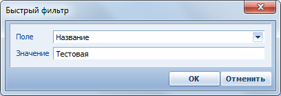 Terrasoft CRM > Открыть карточку определенной компании > image2020-2-19_13-18-6.png