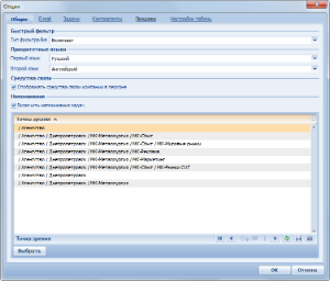 Terrasoft CRM > Как указать точки зрения? > image2020-1-23_18-10-48.png