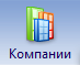 Terrasoft CRM > Классифицировать компанию > image2020-2-19_12-49-40.png