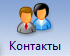 Terrasoft CRM > Добавить карьеру контакта > image2020-2-19_17-39-27.png