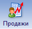 Terrasoft CRM > Создать продажу > image2020-2-20_17-44-5.png