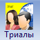 Terrasoft CRM > Создать триал > image2020-2-21_17-6-44.png